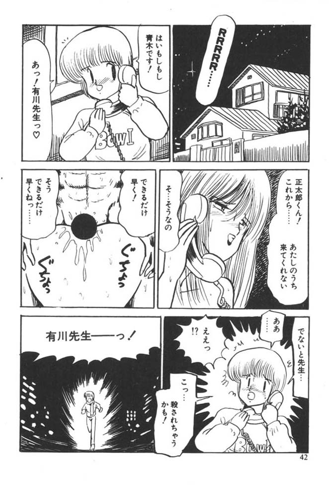 [雨宮じゅん] くいこみ天使