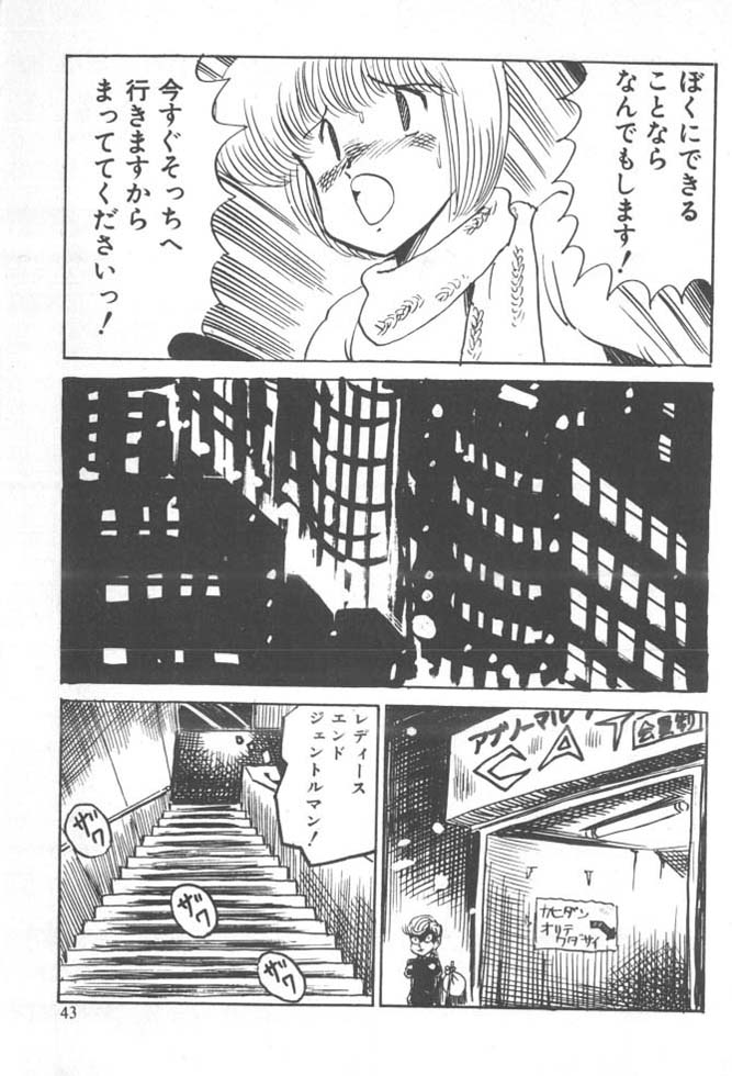 [雨宮じゅん] くいこみ天使