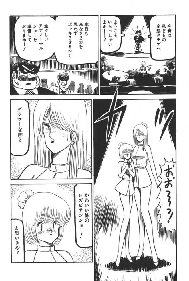 [雨宮じゅん] くいこみ天使