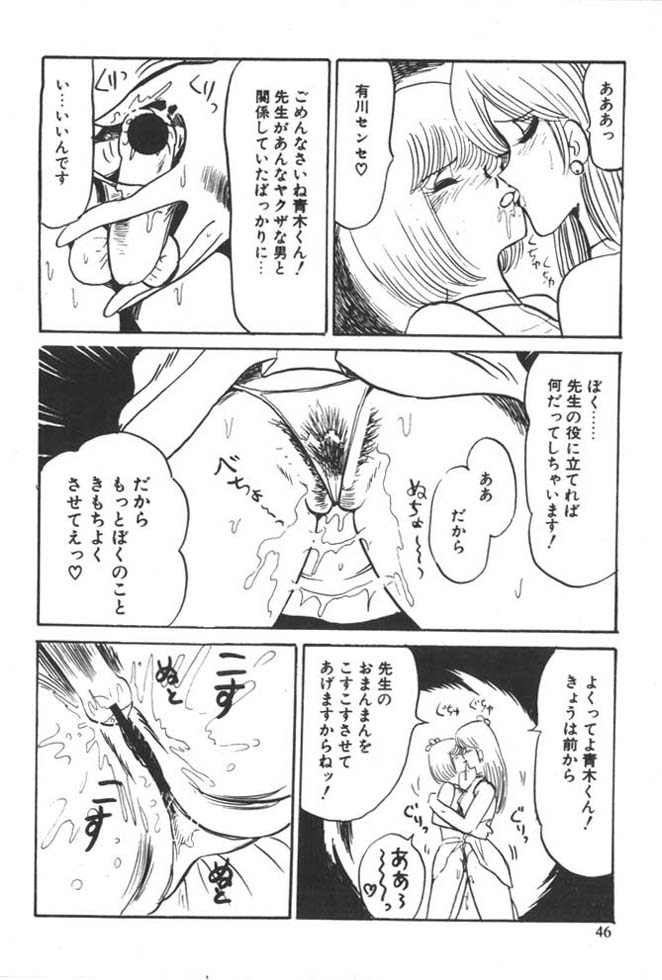 [雨宮じゅん] くいこみ天使