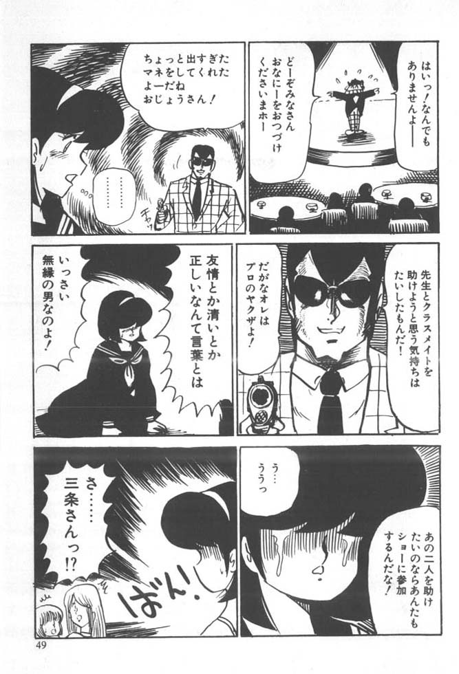 [雨宮じゅん] くいこみ天使