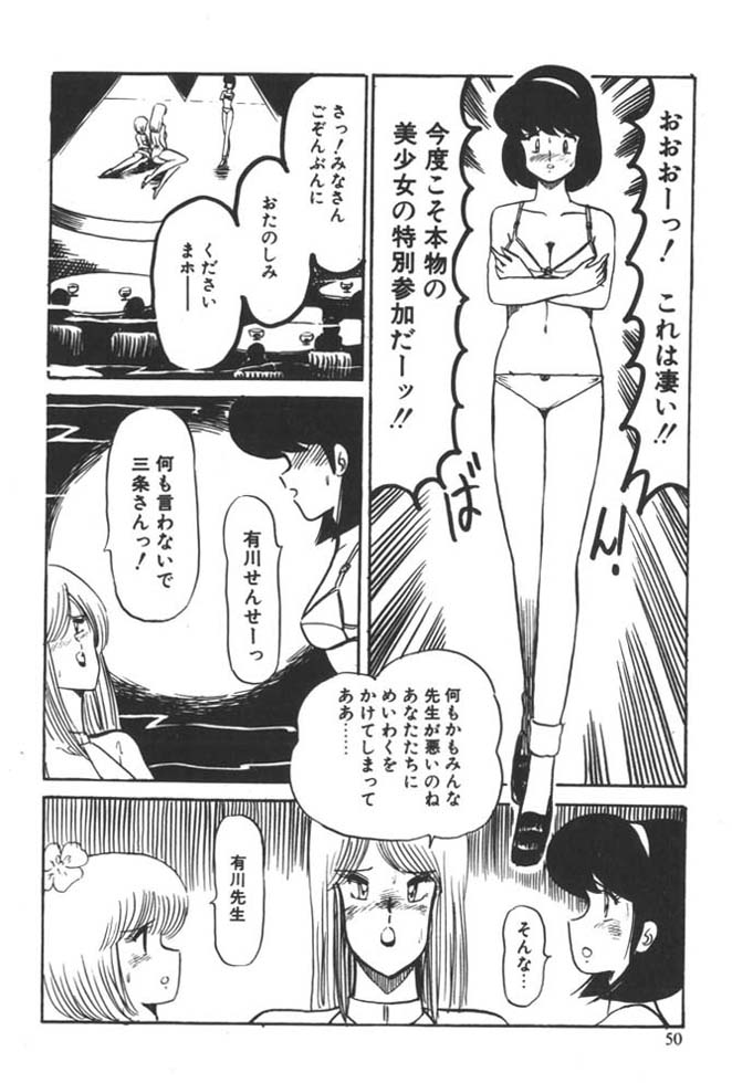 [雨宮じゅん] くいこみ天使