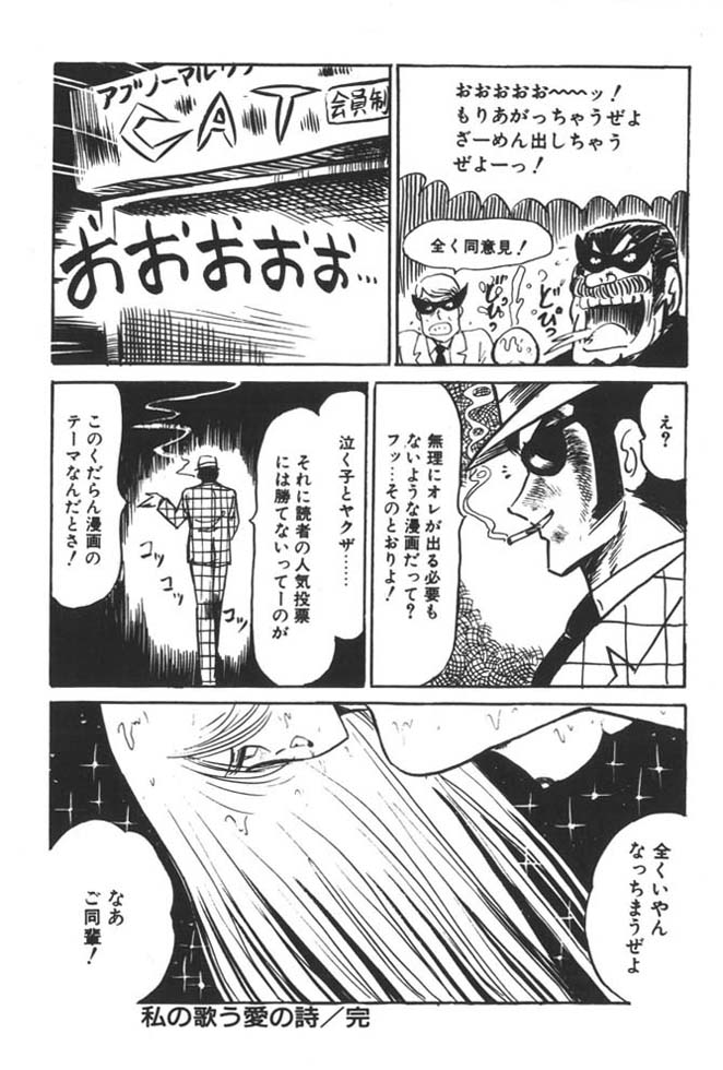 [雨宮じゅん] くいこみ天使