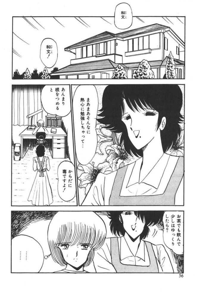 [雨宮じゅん] くいこみ天使