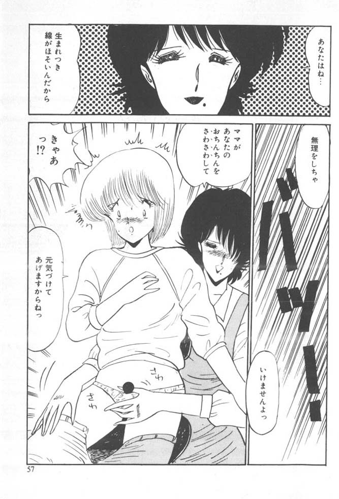 [雨宮じゅん] くいこみ天使