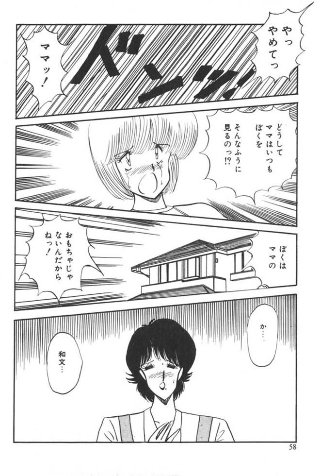 [雨宮じゅん] くいこみ天使