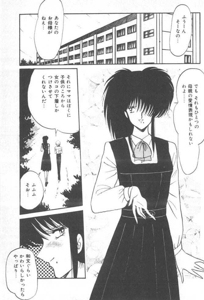 [雨宮じゅん] くいこみ天使