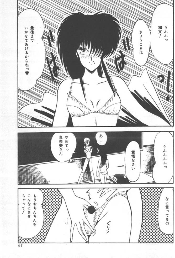 [雨宮じゅん] くいこみ天使