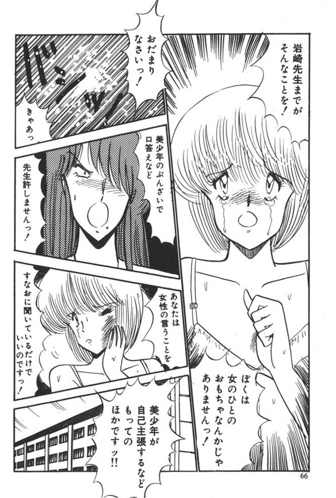 [雨宮じゅん] くいこみ天使