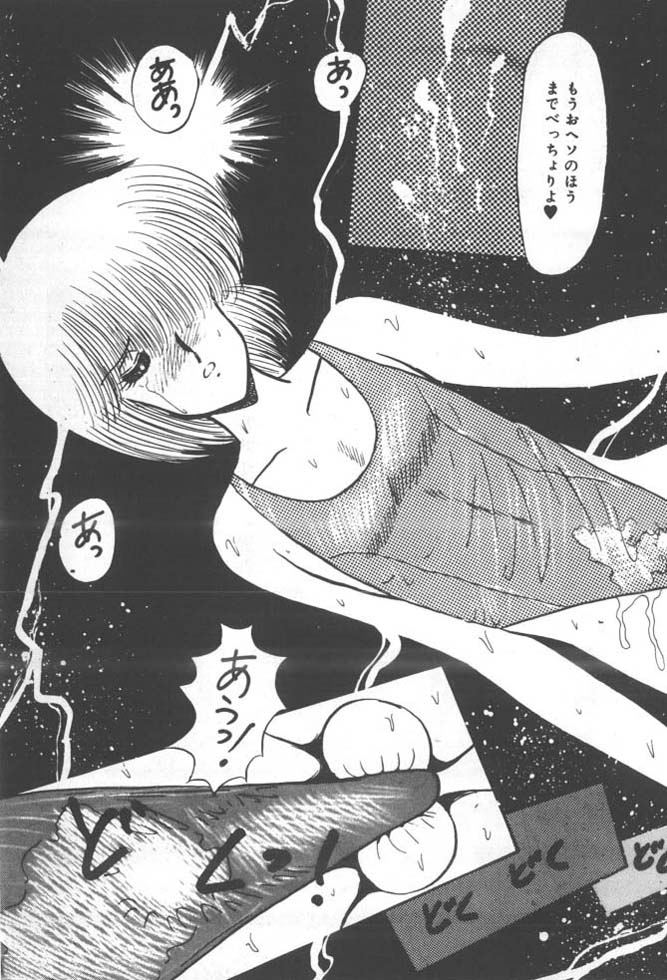 [雨宮じゅん] くいこみ天使