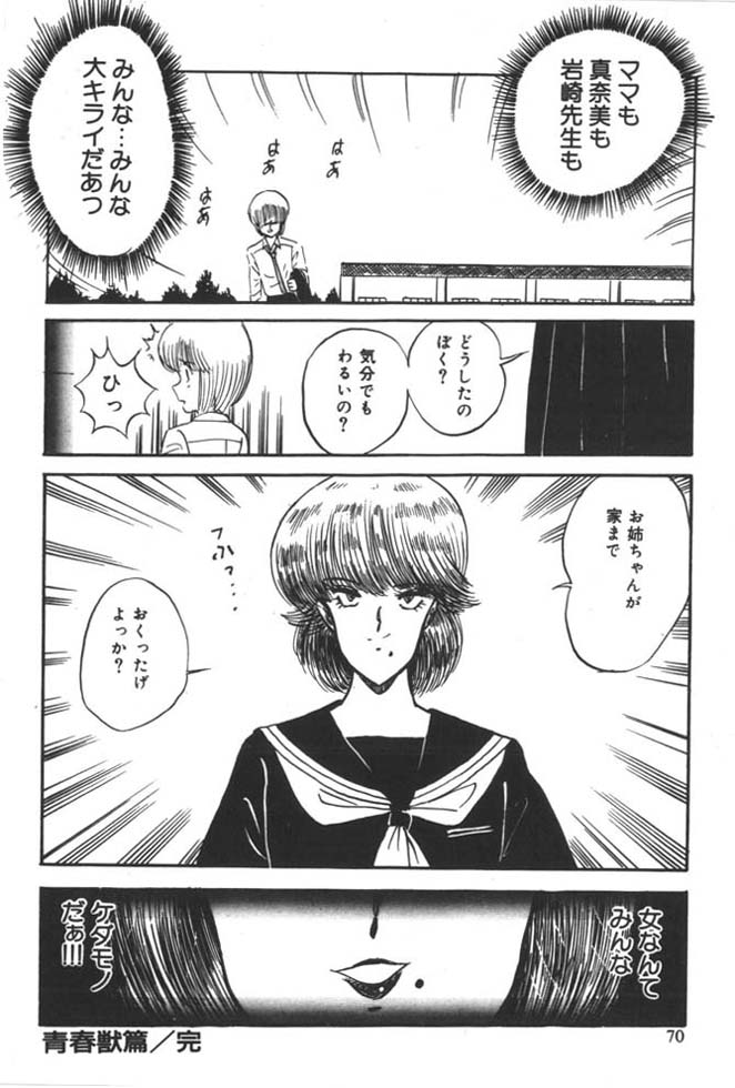 [雨宮じゅん] くいこみ天使