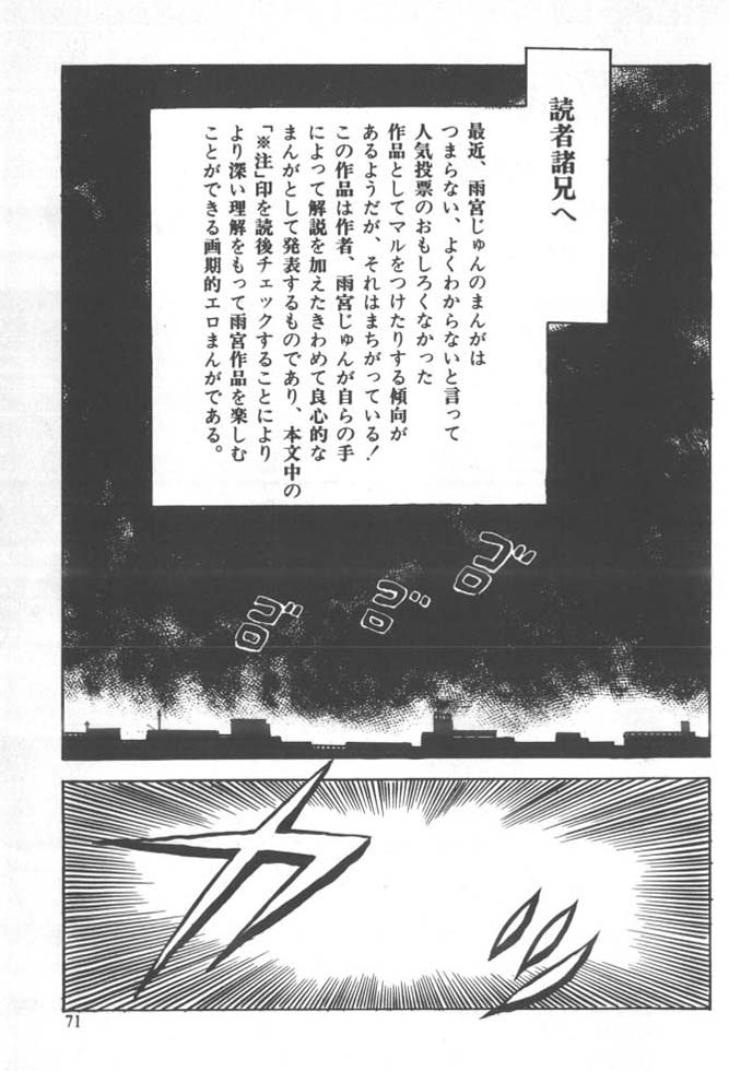 [雨宮じゅん] くいこみ天使