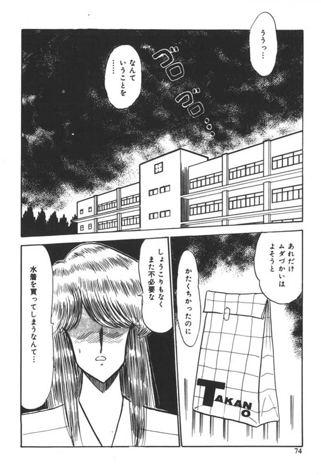 [雨宮じゅん] くいこみ天使