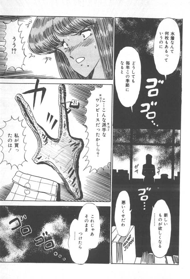 [雨宮じゅん] くいこみ天使