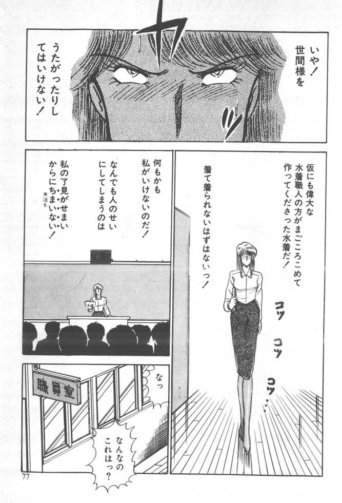[雨宮じゅん] くいこみ天使