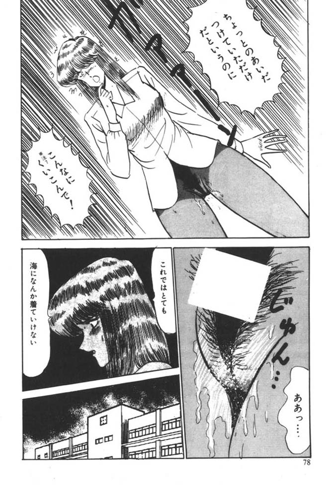 [雨宮じゅん] くいこみ天使
