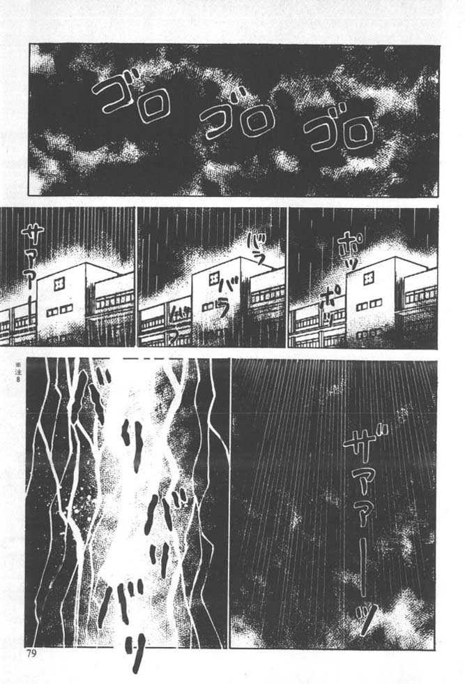 [雨宮じゅん] くいこみ天使