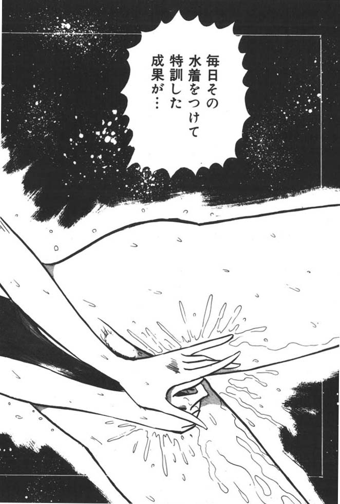[雨宮じゅん] くいこみ天使
