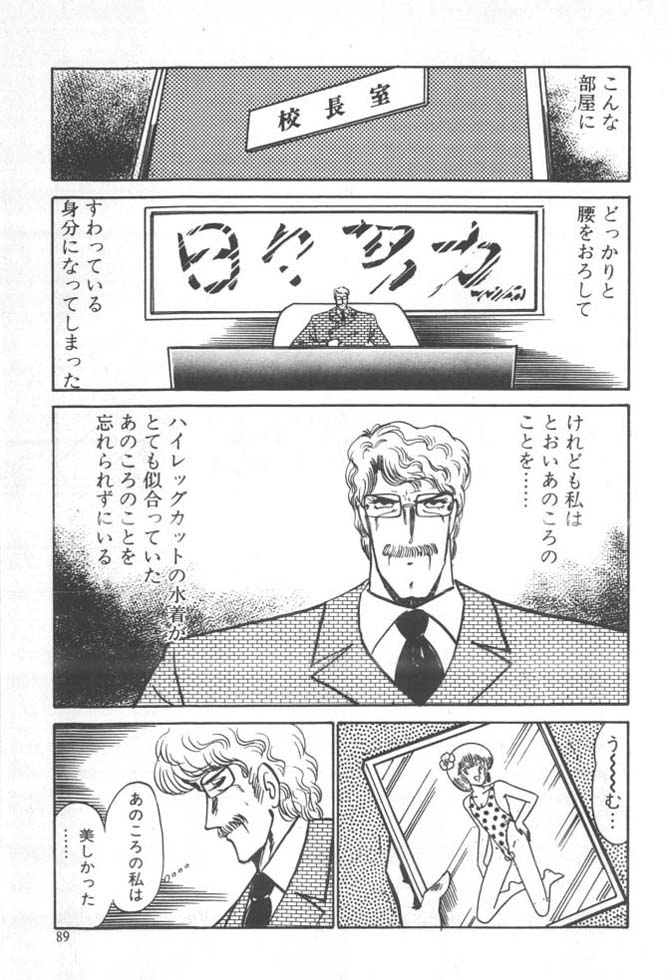 [雨宮じゅん] くいこみ天使