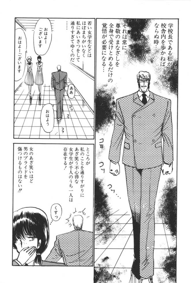 [雨宮じゅん] くいこみ天使
