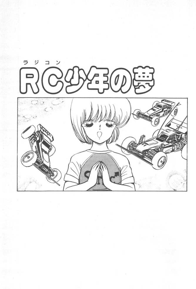 [雨宮じゅん] くいこみ天使