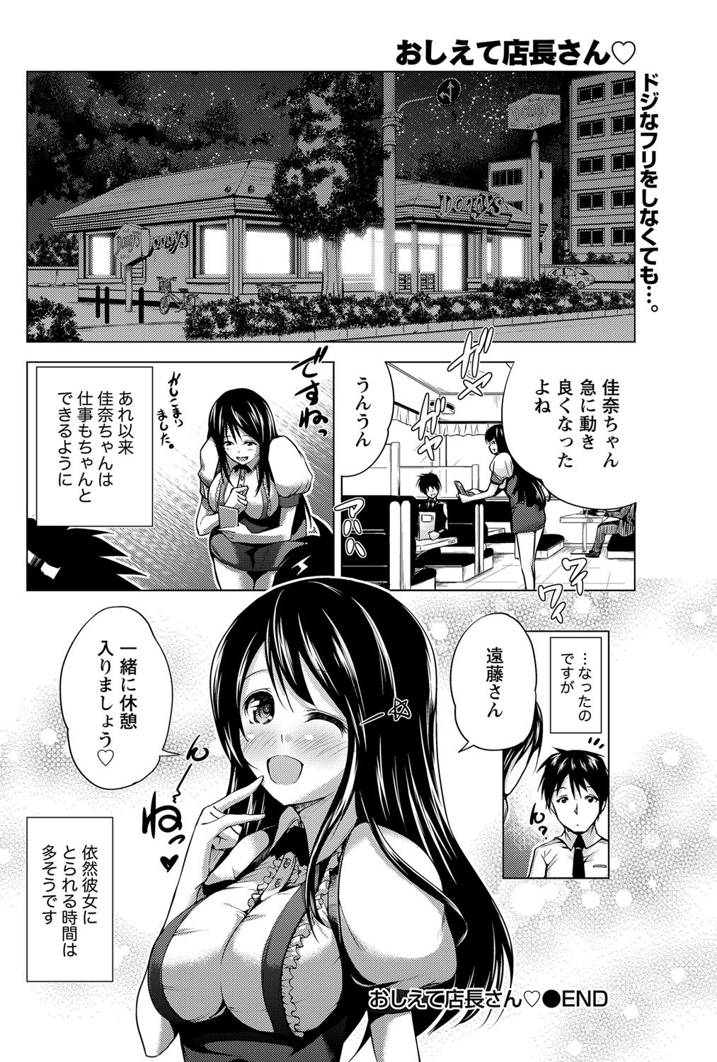 ナマイキッ！ 2012年11月号 [DL版]