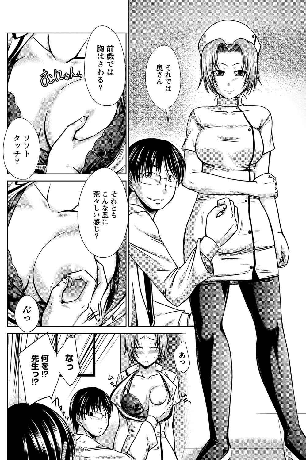 ナマイキッ！ 2012年11月号 [DL版]