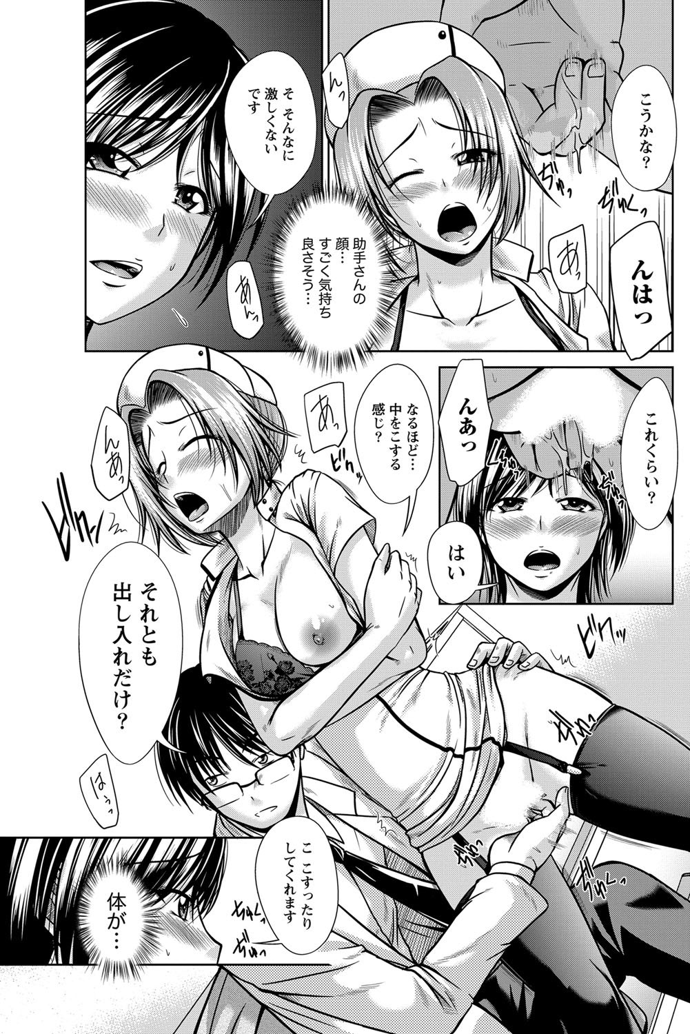 ナマイキッ！ 2012年11月号 [DL版]