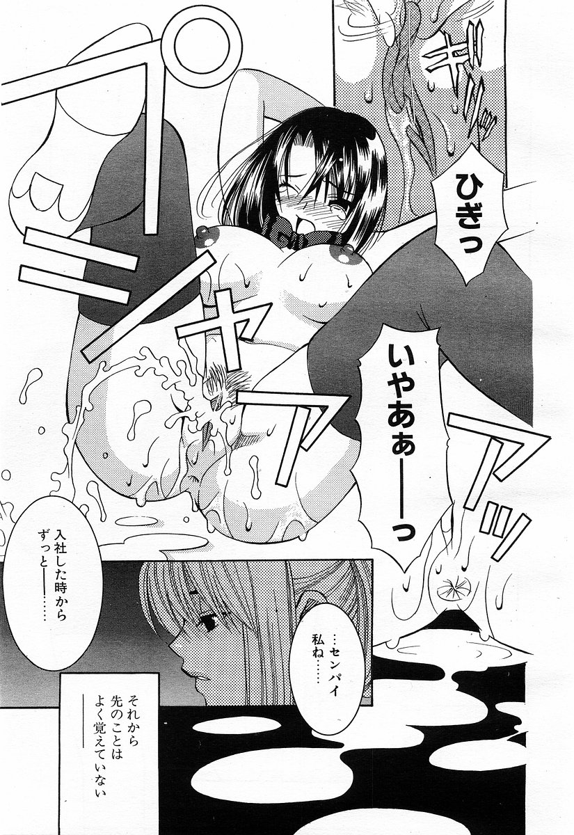 コミックポット 2003年6月号 Vol.022