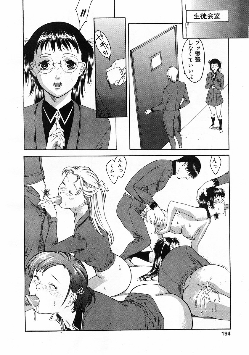 コミックポット 2003年6月号 Vol.022