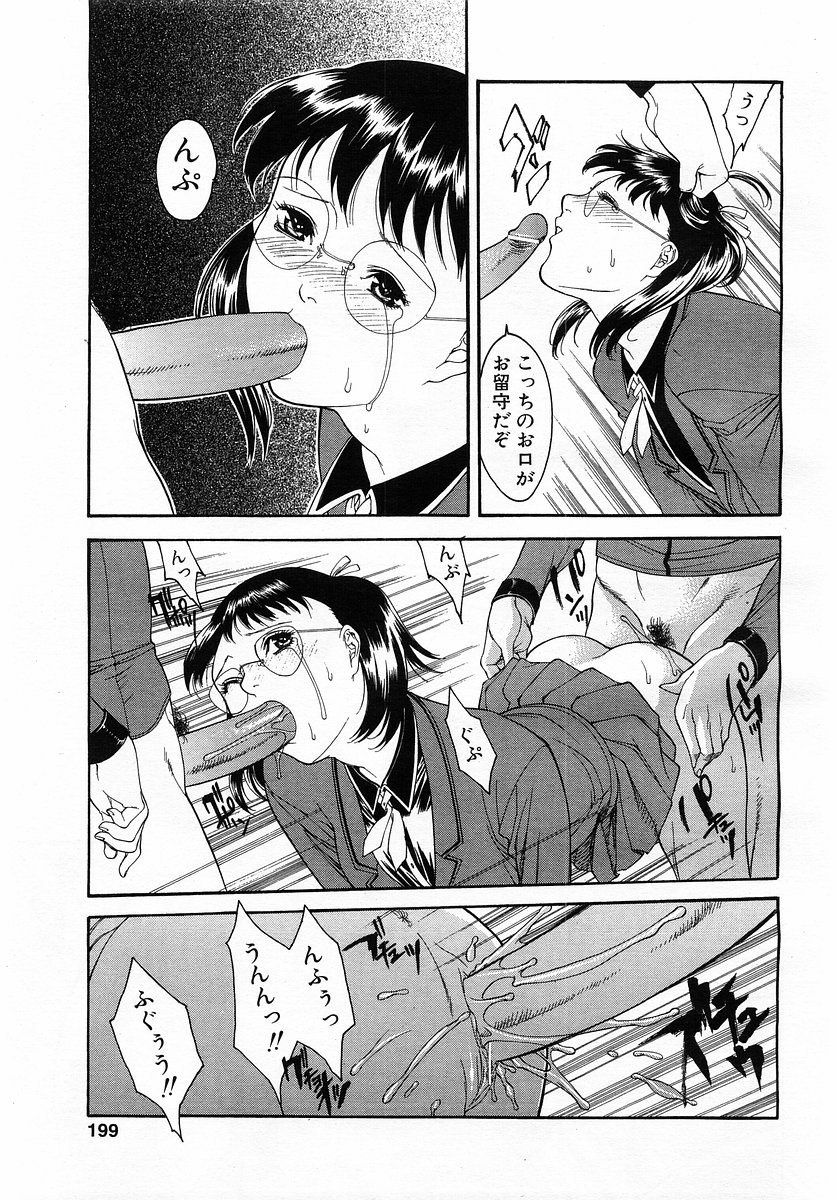 コミックポット 2003年6月号 Vol.022