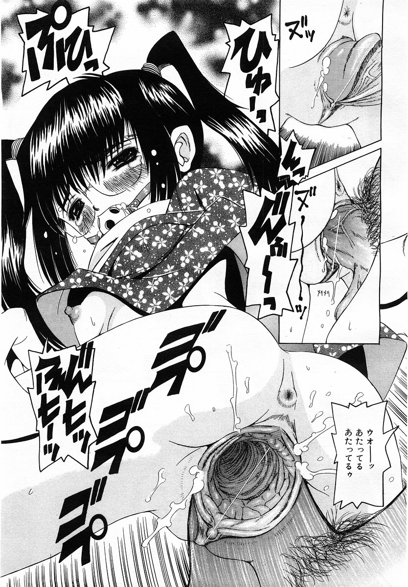 コミックポット 2003年6月号 Vol.022