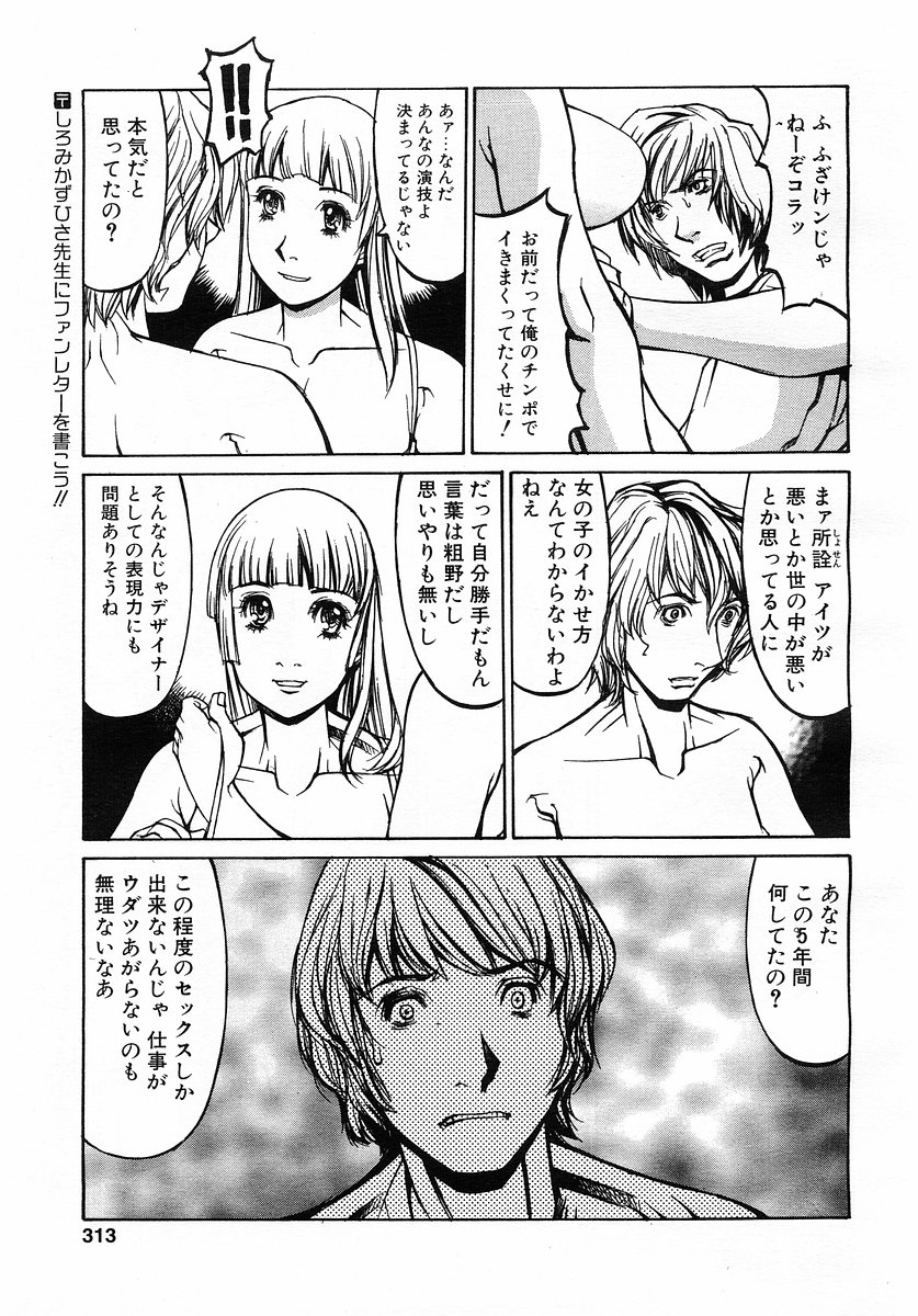 コミックポット 2003年6月号 Vol.022