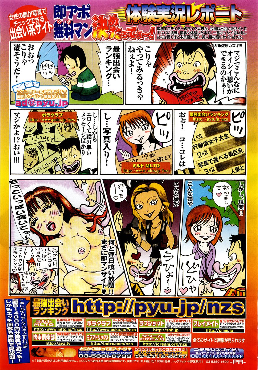 コミックポット 2003年6月号 Vol.022