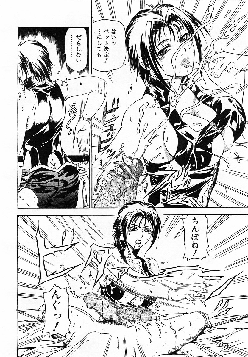 コミックポット 2003年6月号 Vol.022