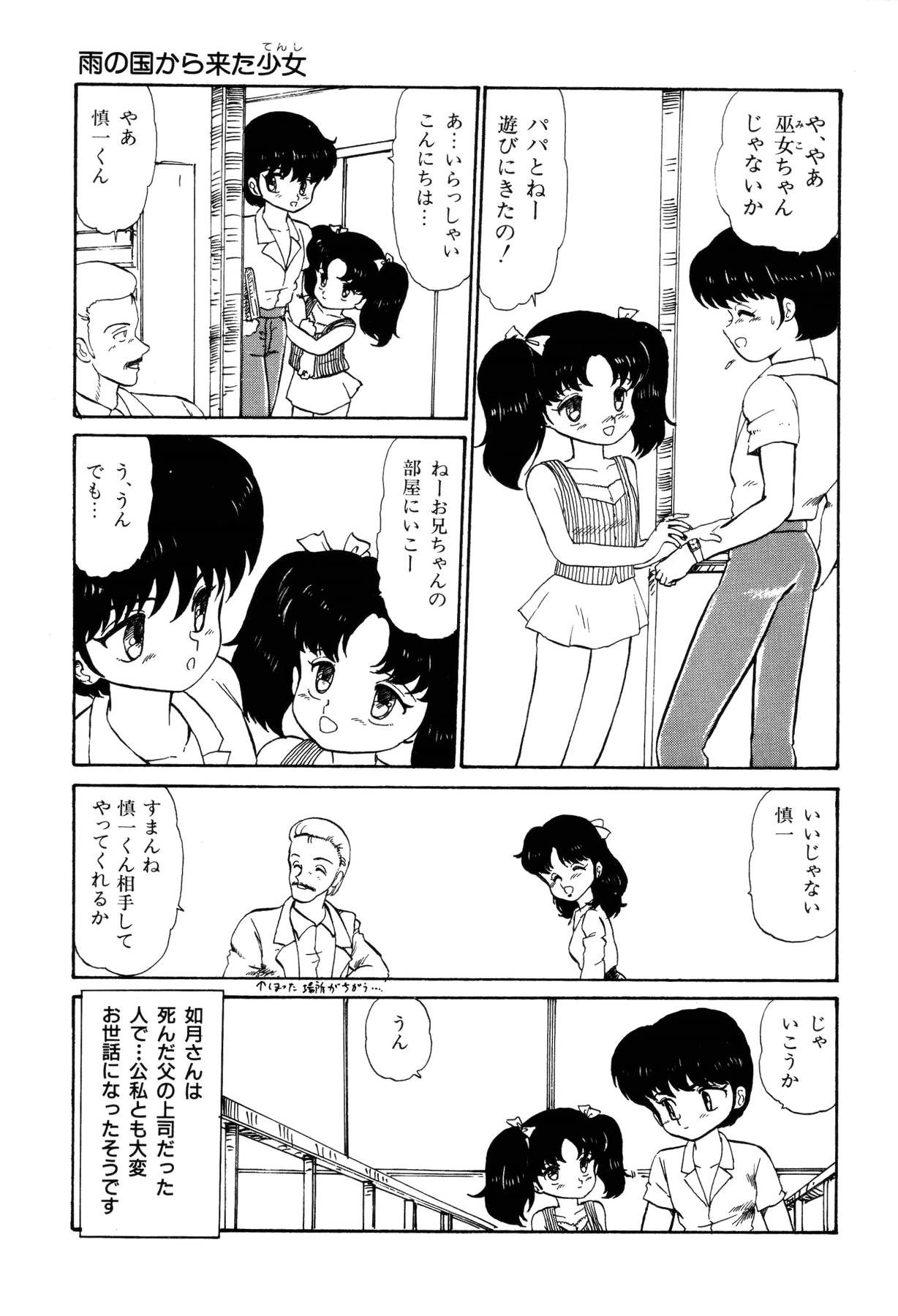 [番外地貢] 少女たちの夢草紙