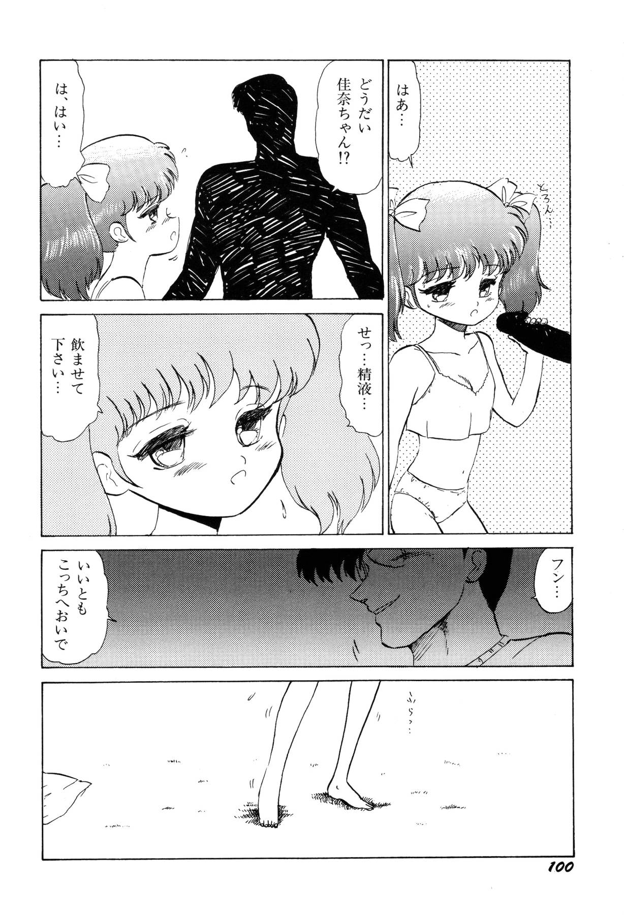 [番外地貢] 少女たちの夢草紙