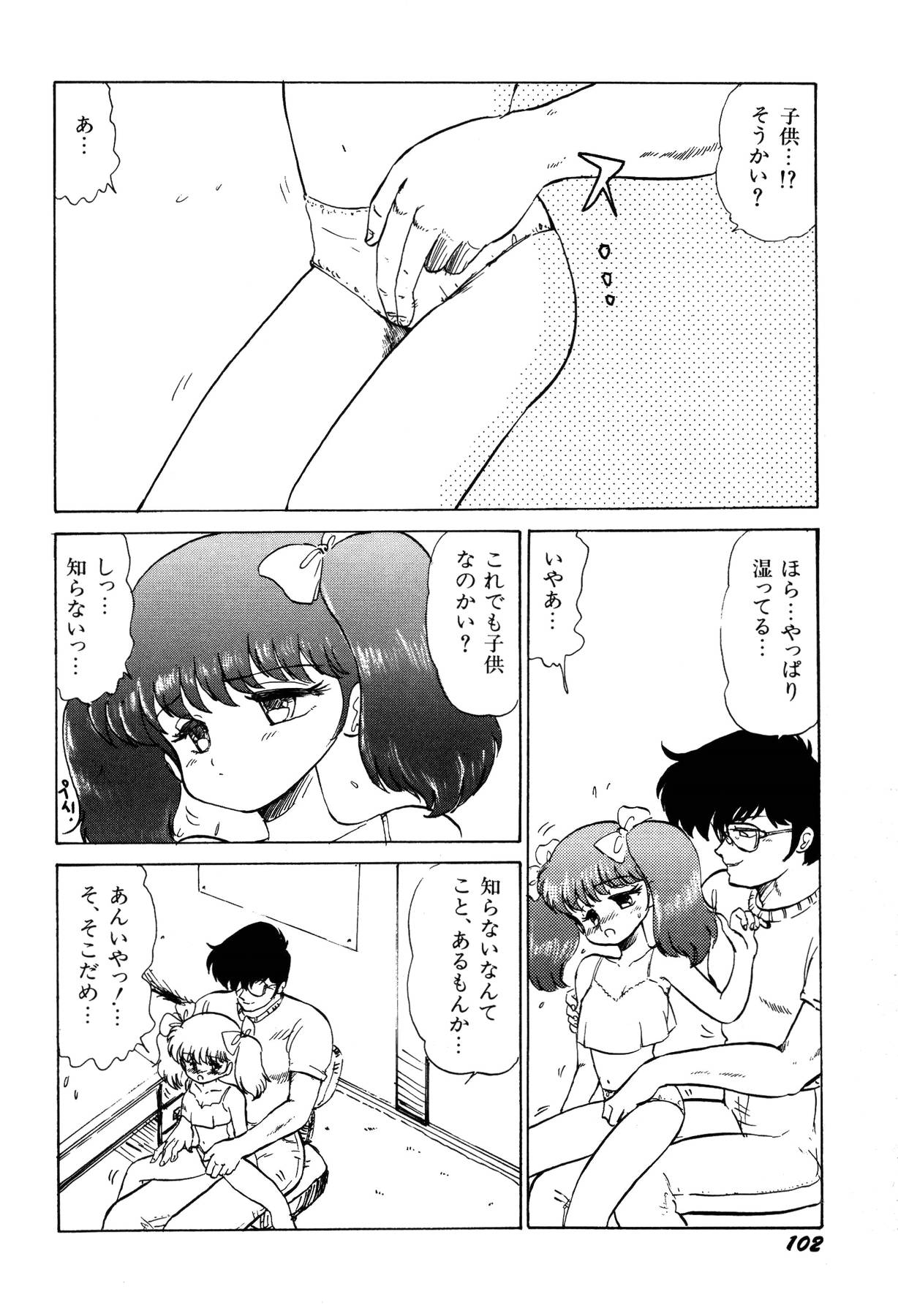 [番外地貢] 少女たちの夢草紙