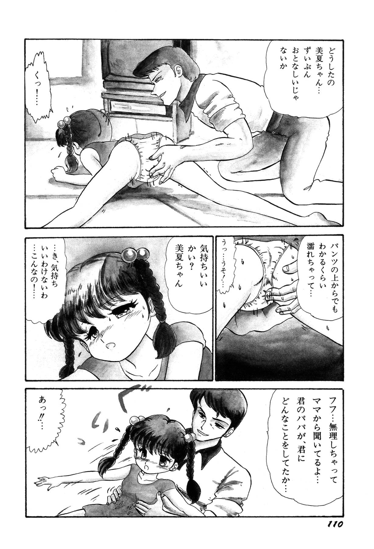 [番外地貢] 少女たちの夢草紙