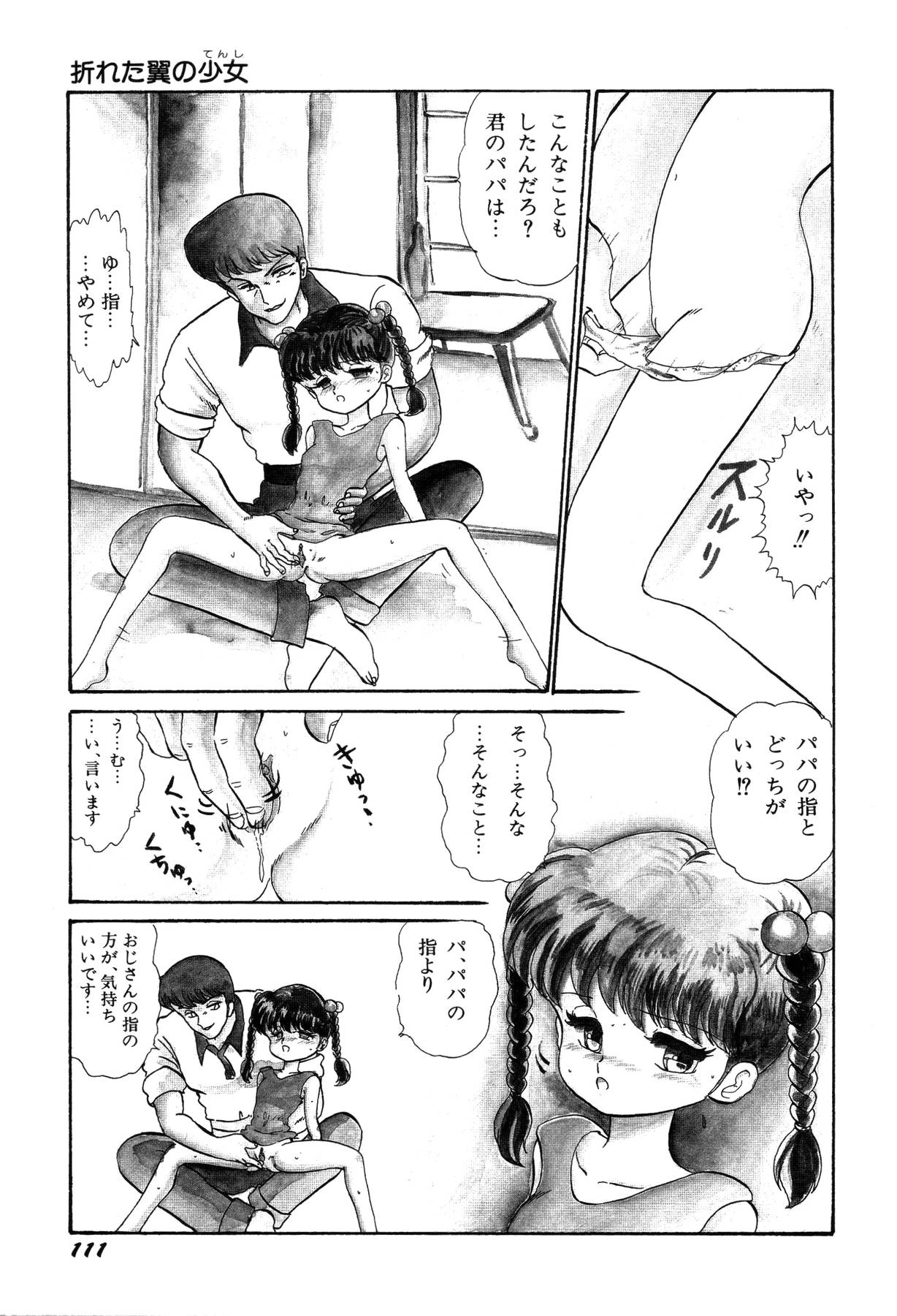 [番外地貢] 少女たちの夢草紙