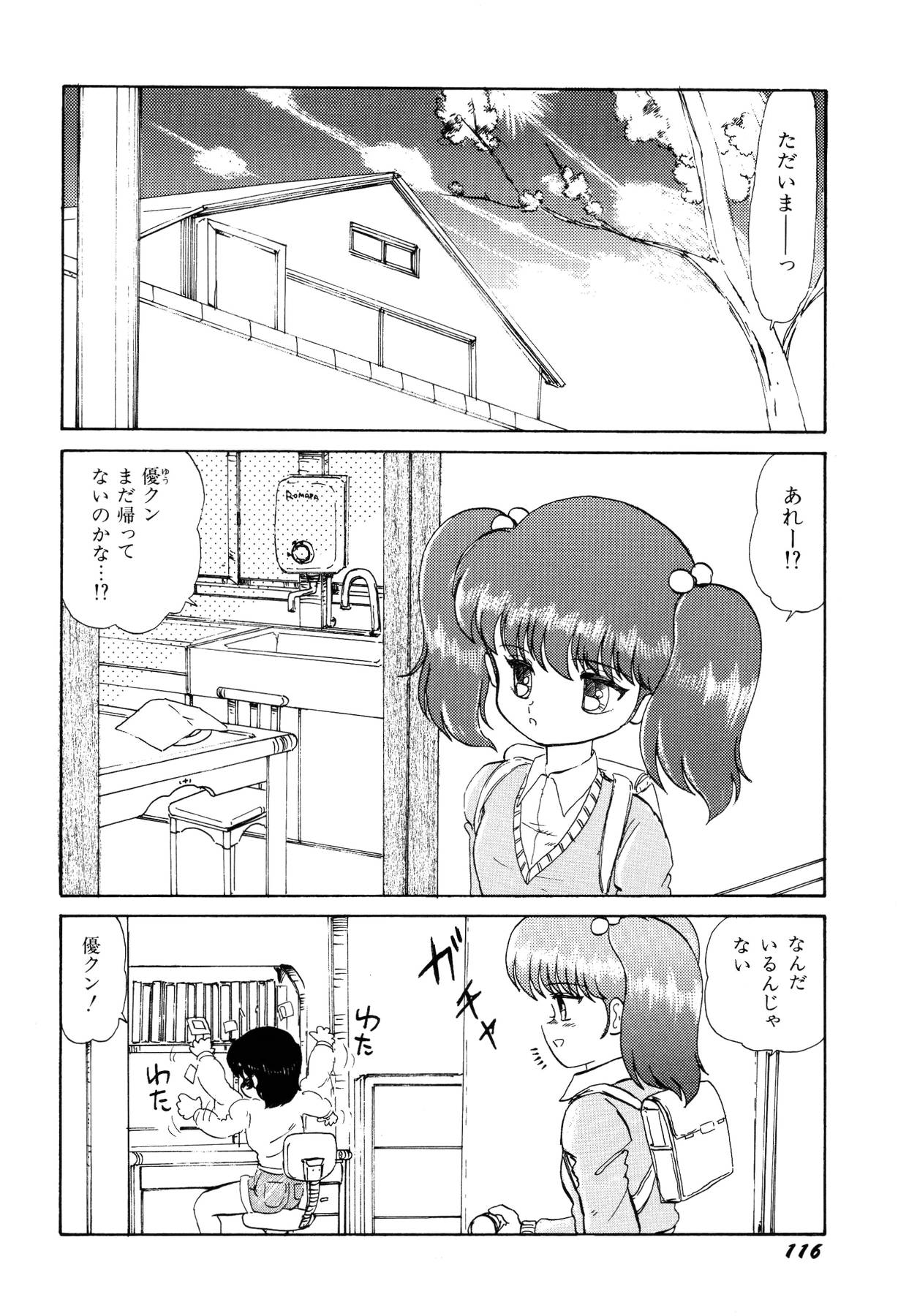 [番外地貢] 少女たちの夢草紙