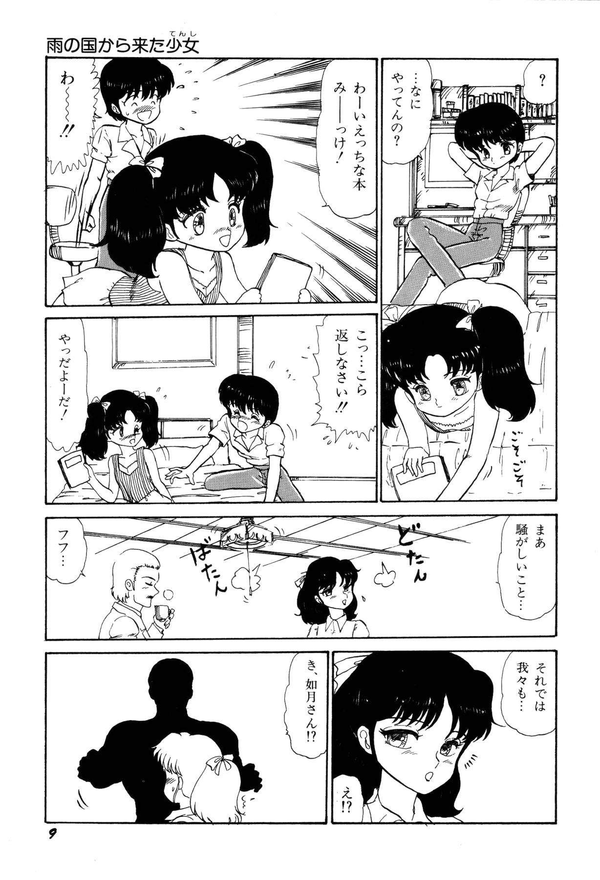 [番外地貢] 少女たちの夢草紙