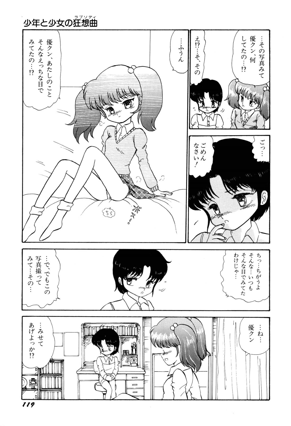 [番外地貢] 少女たちの夢草紙