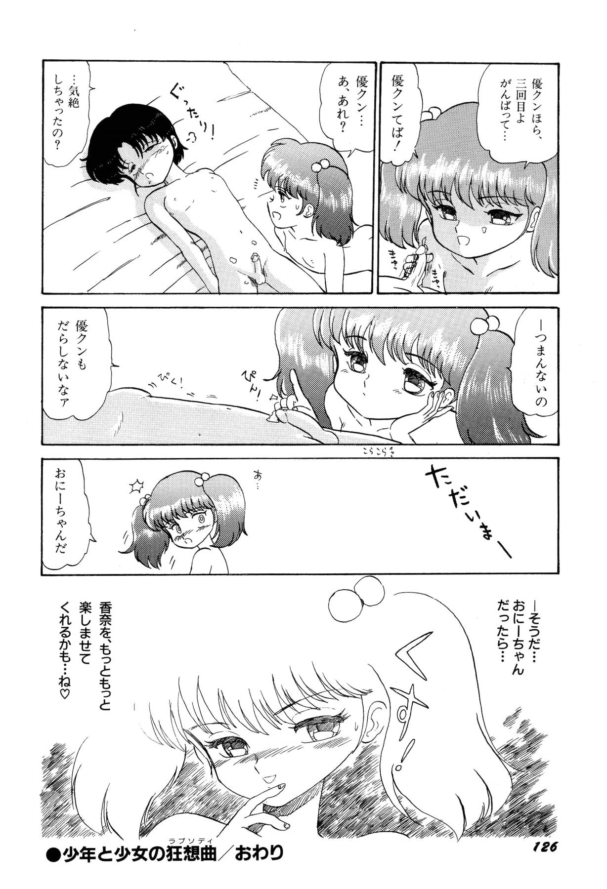 [番外地貢] 少女たちの夢草紙