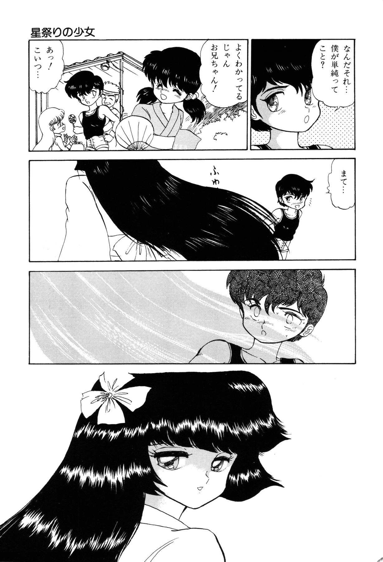 [番外地貢] 少女たちの夢草紙