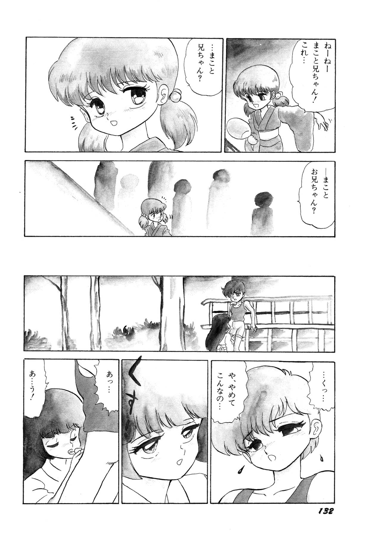 [番外地貢] 少女たちの夢草紙