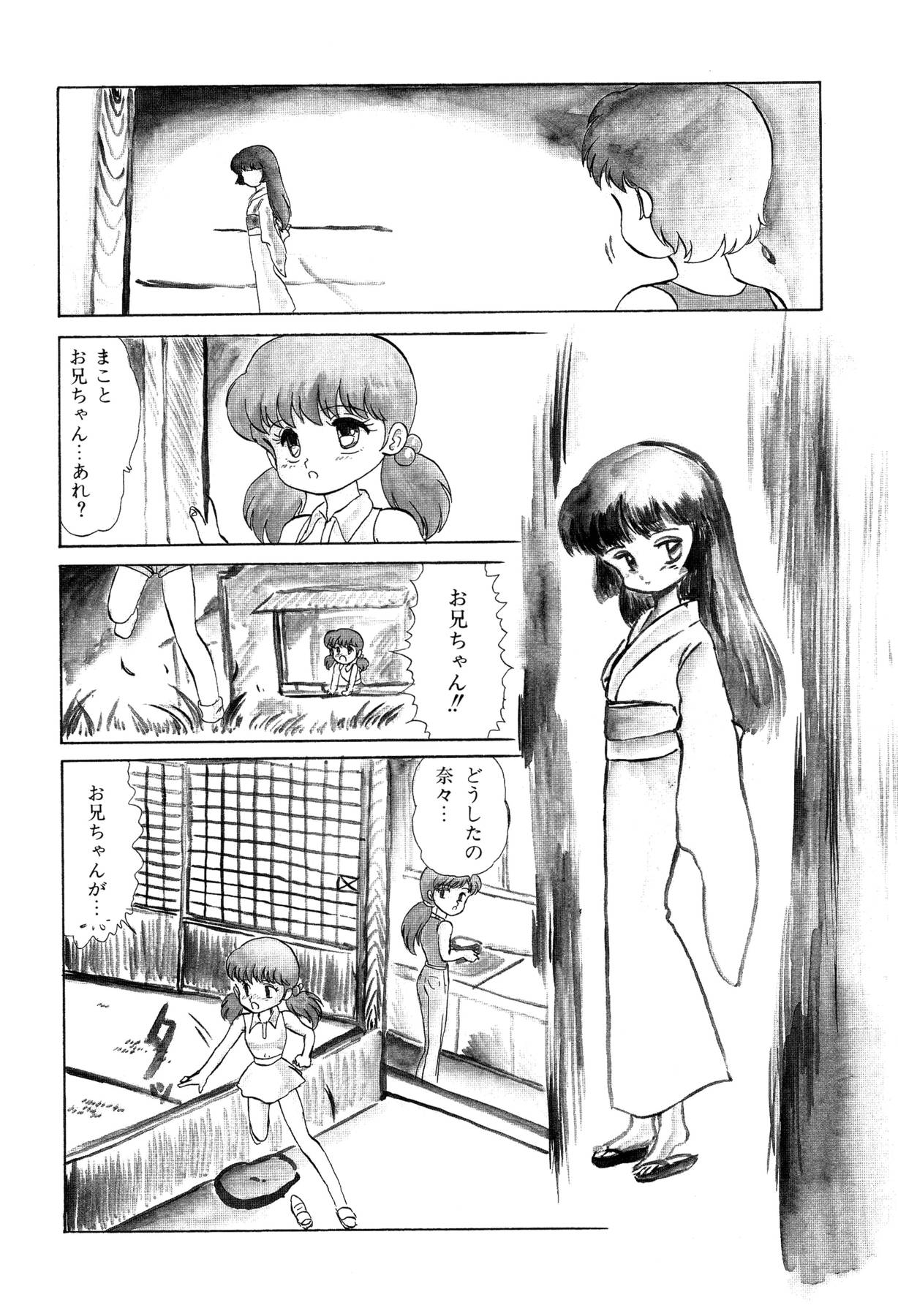 [番外地貢] 少女たちの夢草紙