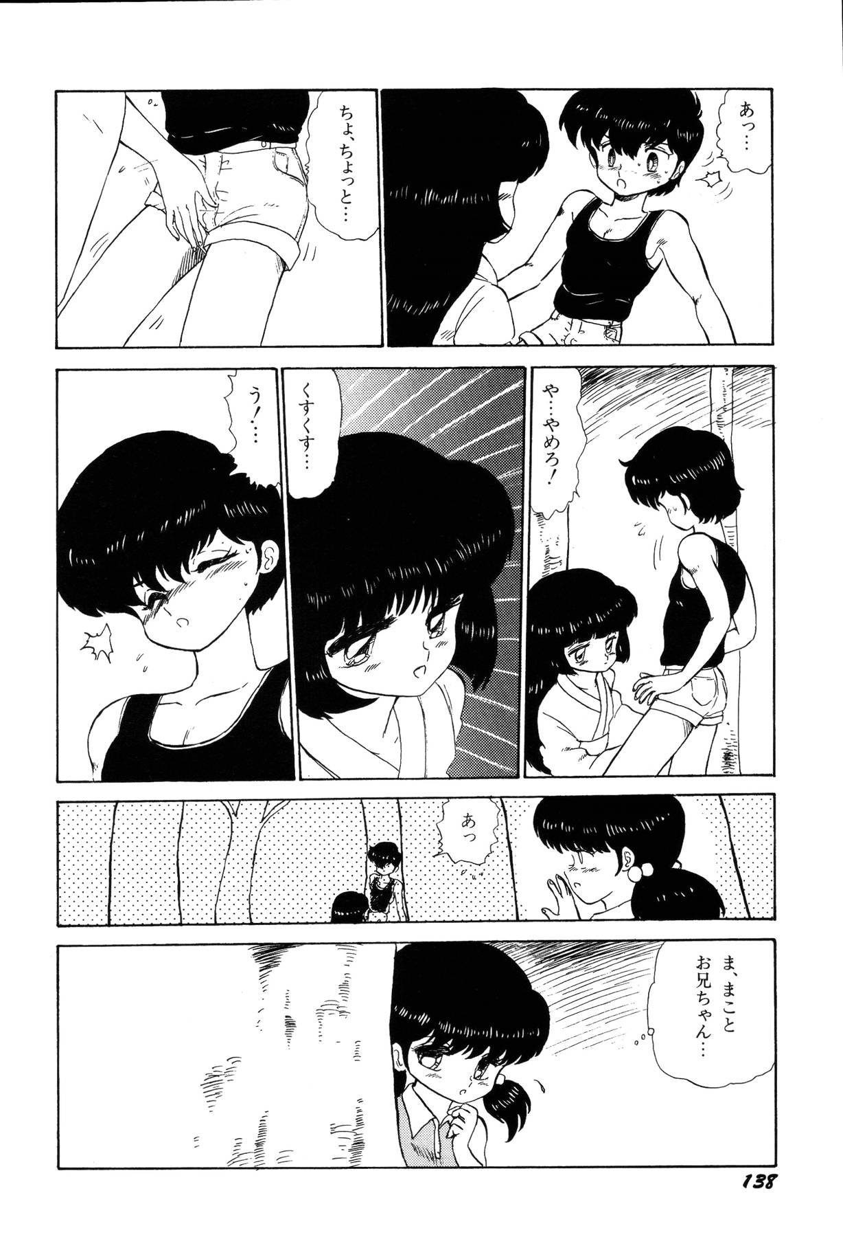 [番外地貢] 少女たちの夢草紙