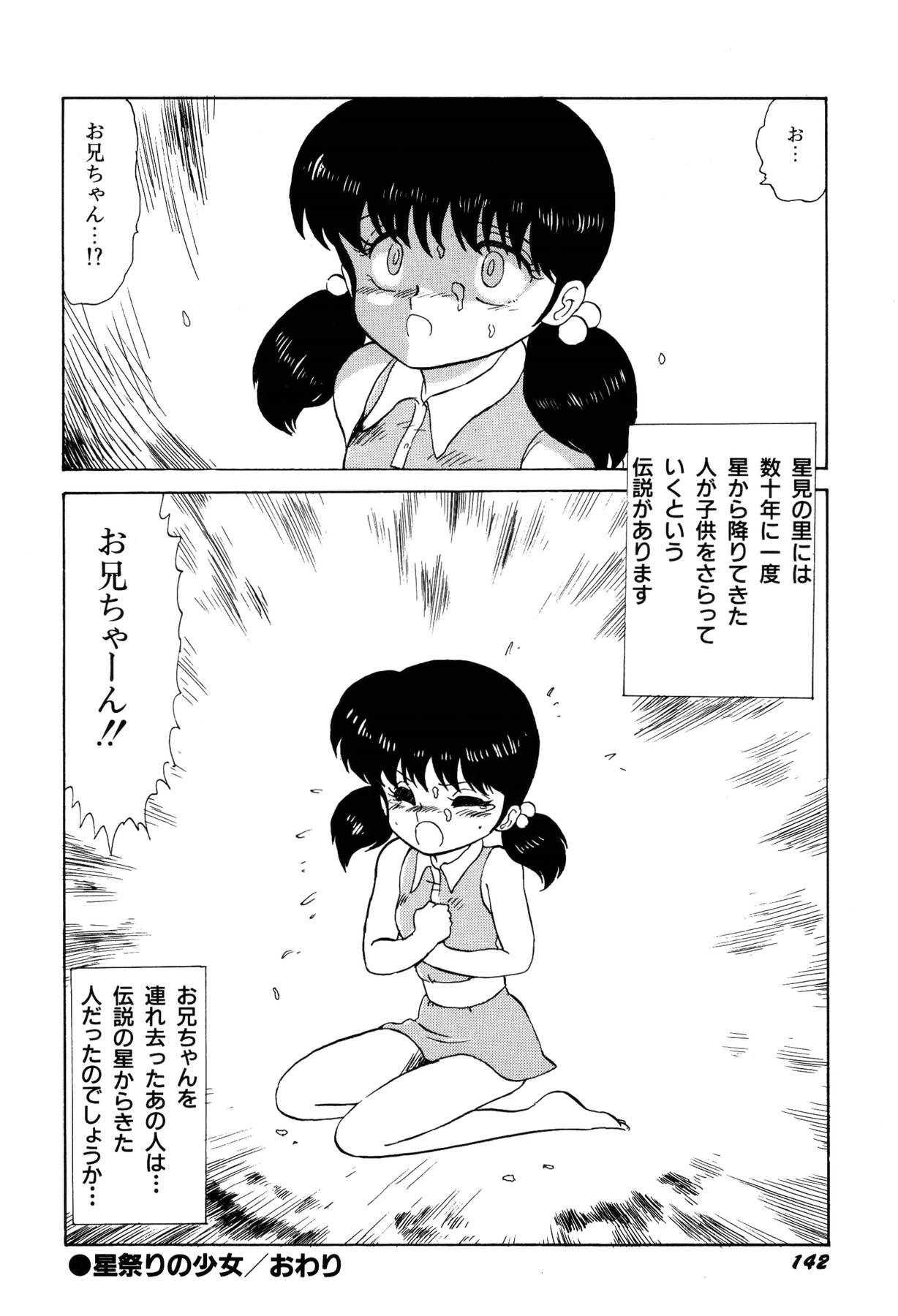 [番外地貢] 少女たちの夢草紙