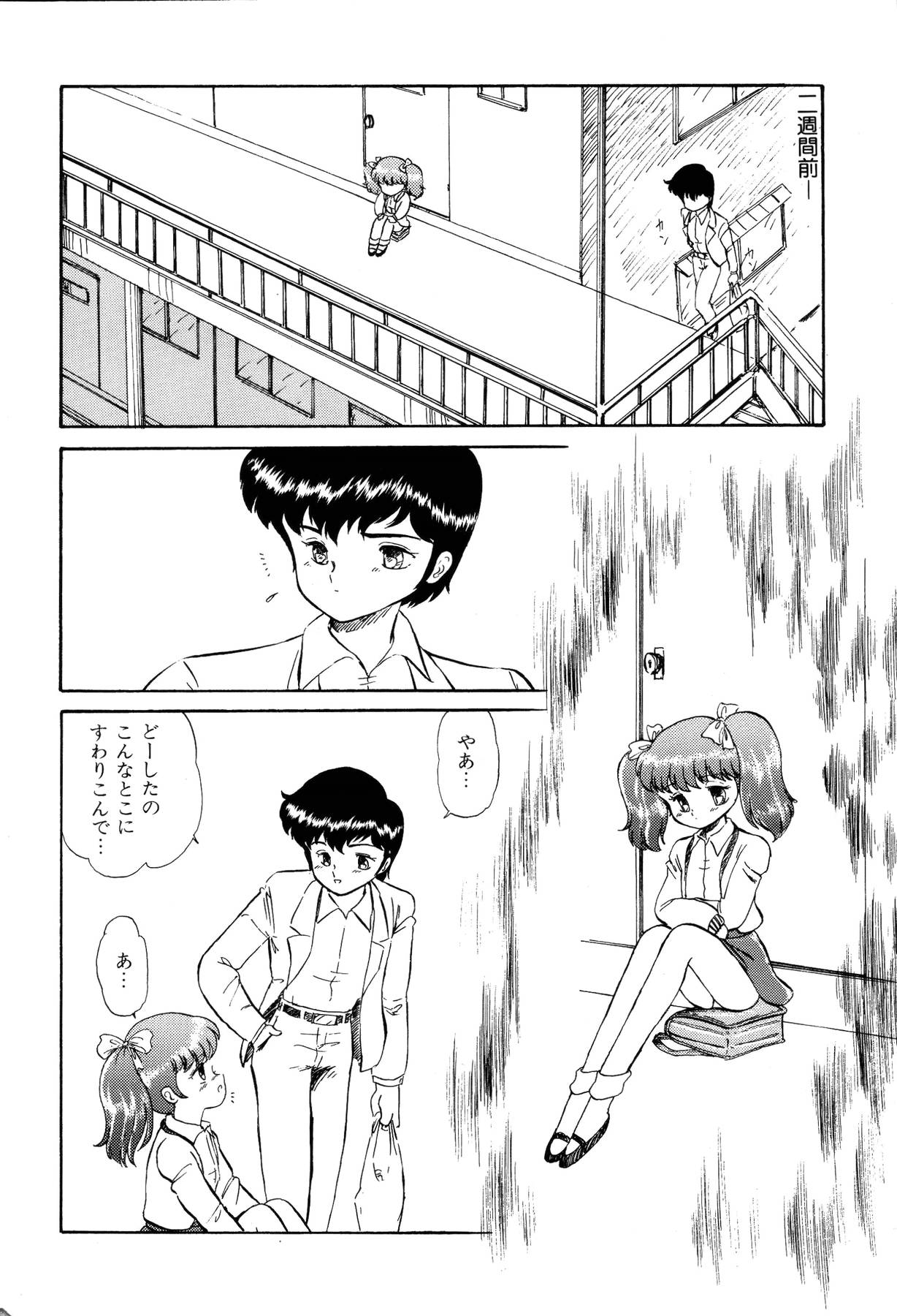 [番外地貢] 少女たちの夢草紙